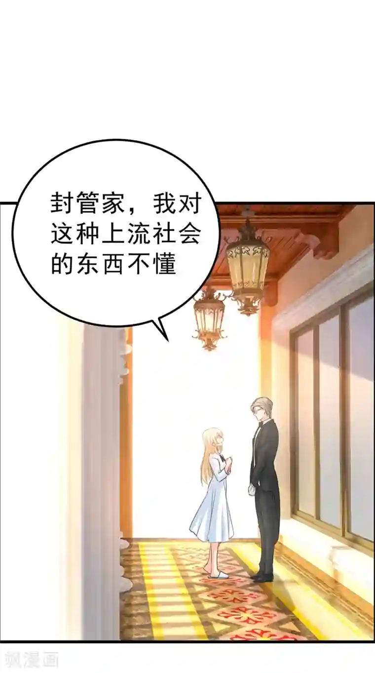 一念时光第334话 没关系，我会去的！