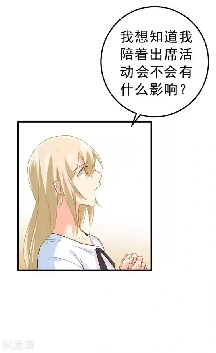 一念时光第334话 没关系，我会去的！