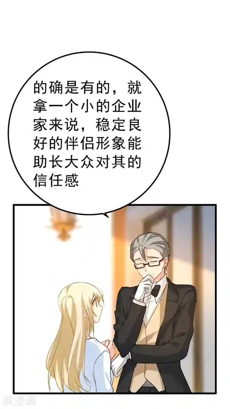 一念时光第334话 没关系，我会去的！