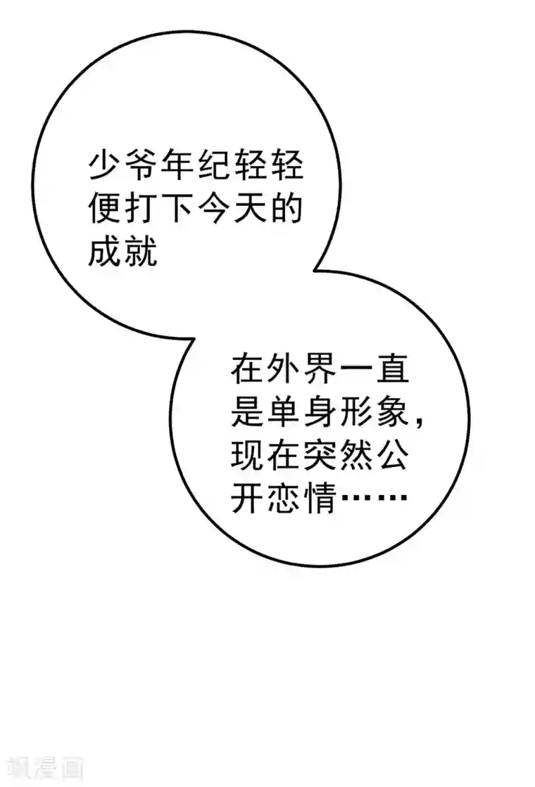 一念时光第334话 没关系，我会去的！