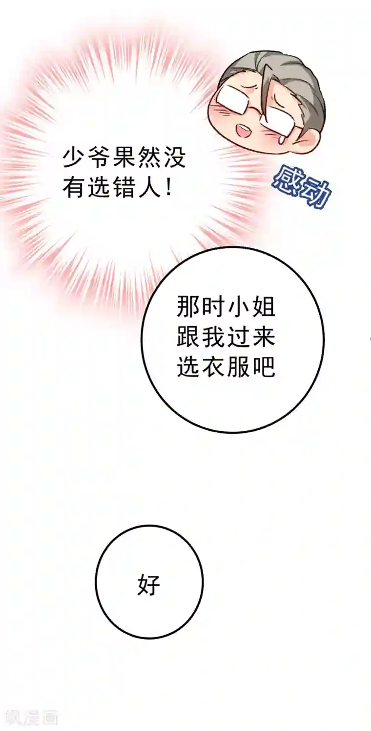 一念时光第334话 没关系，我会去的！