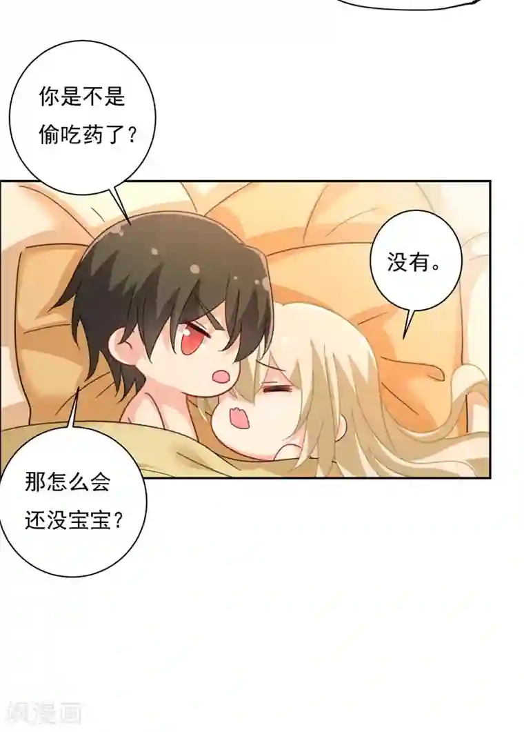 一念时光第334话 没关系，我会去的！