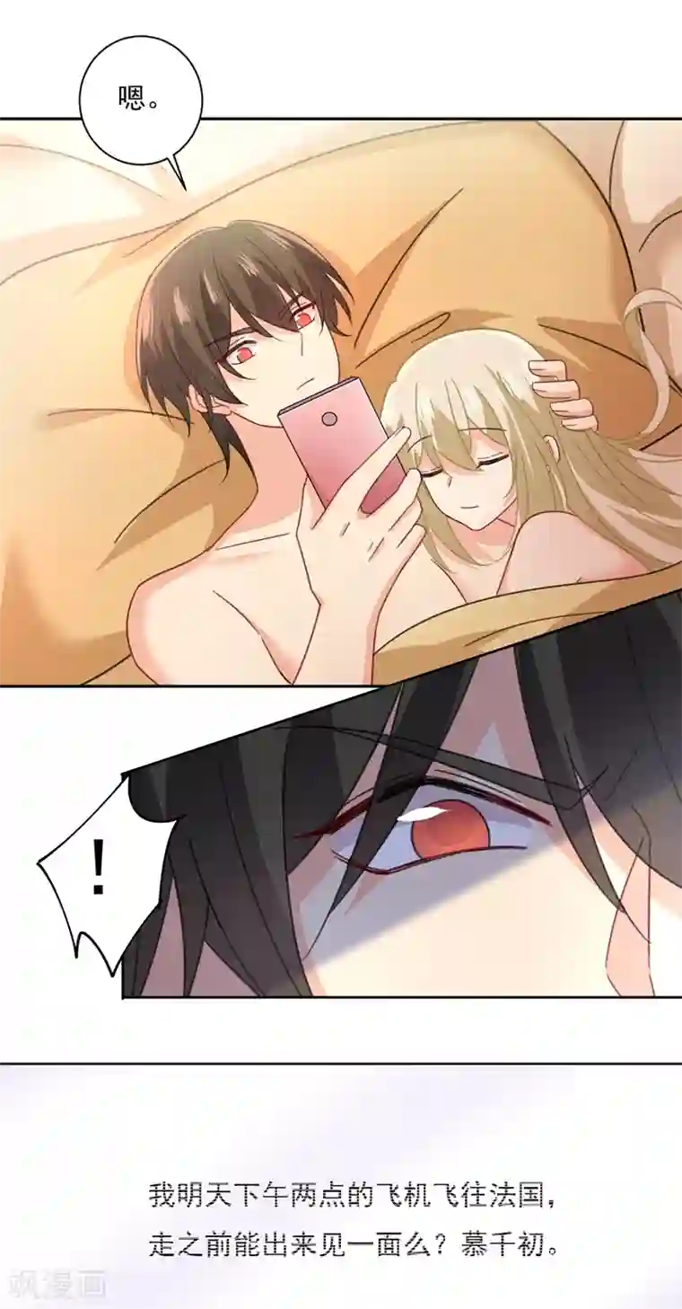 一念时光第334话 没关系，我会去的！