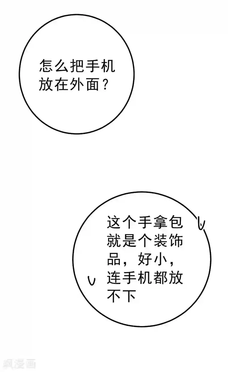 一念时光第335话 没事的，我可以