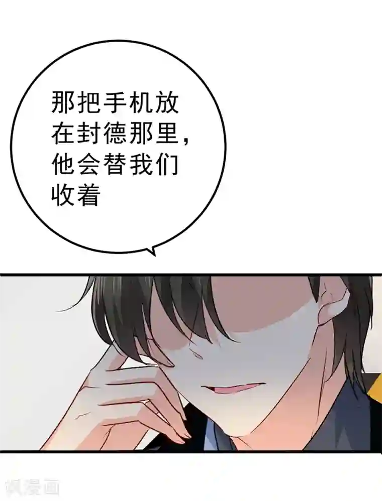 一念时光第335话 没事的，我可以