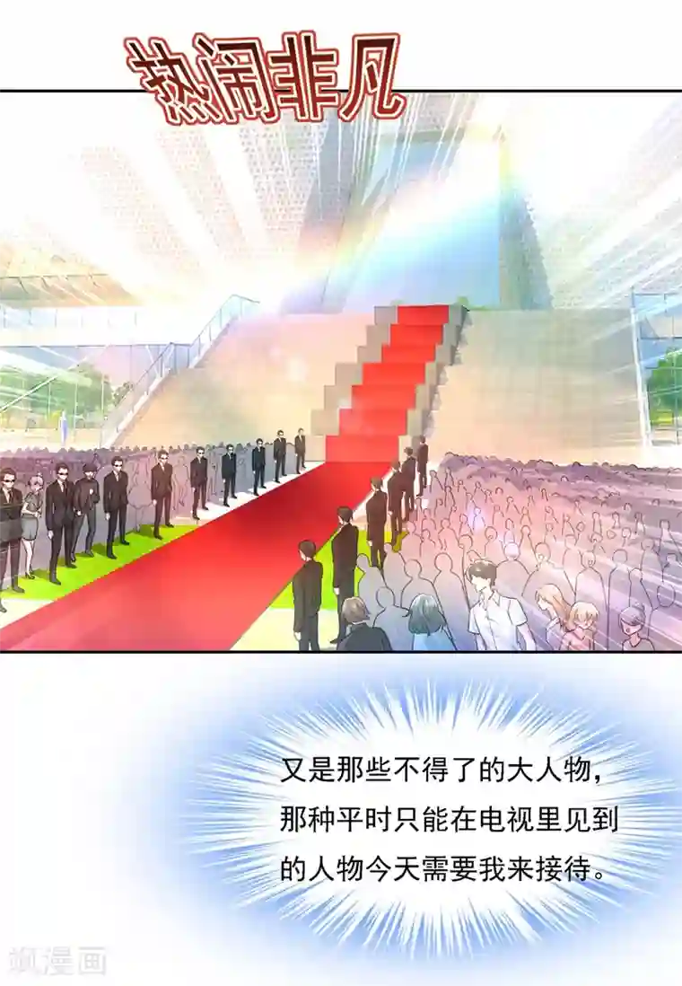 一念时光第335话 没事的，我可以