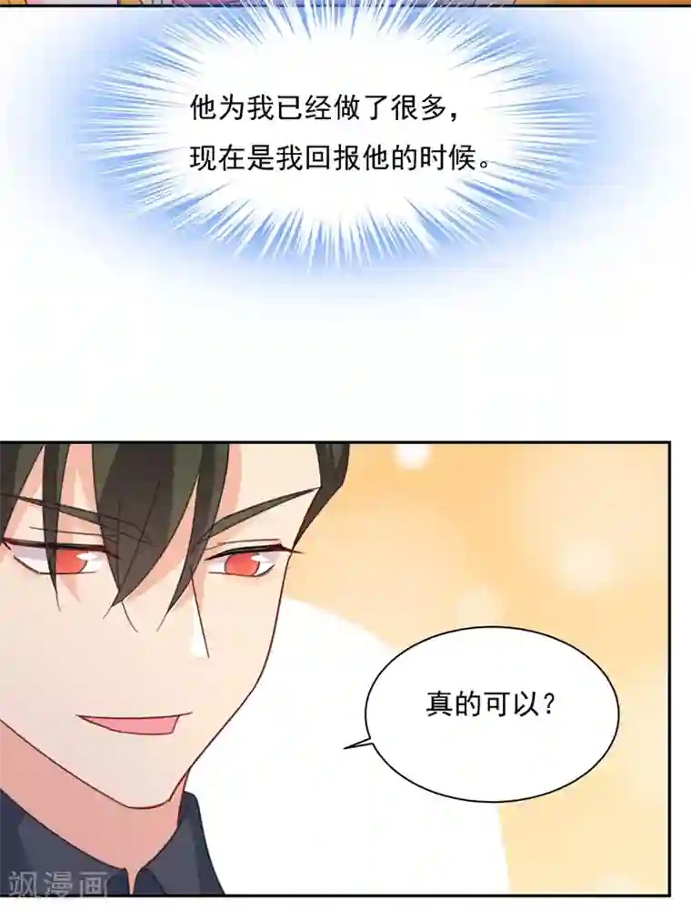 一念时光第335话 没事的，我可以