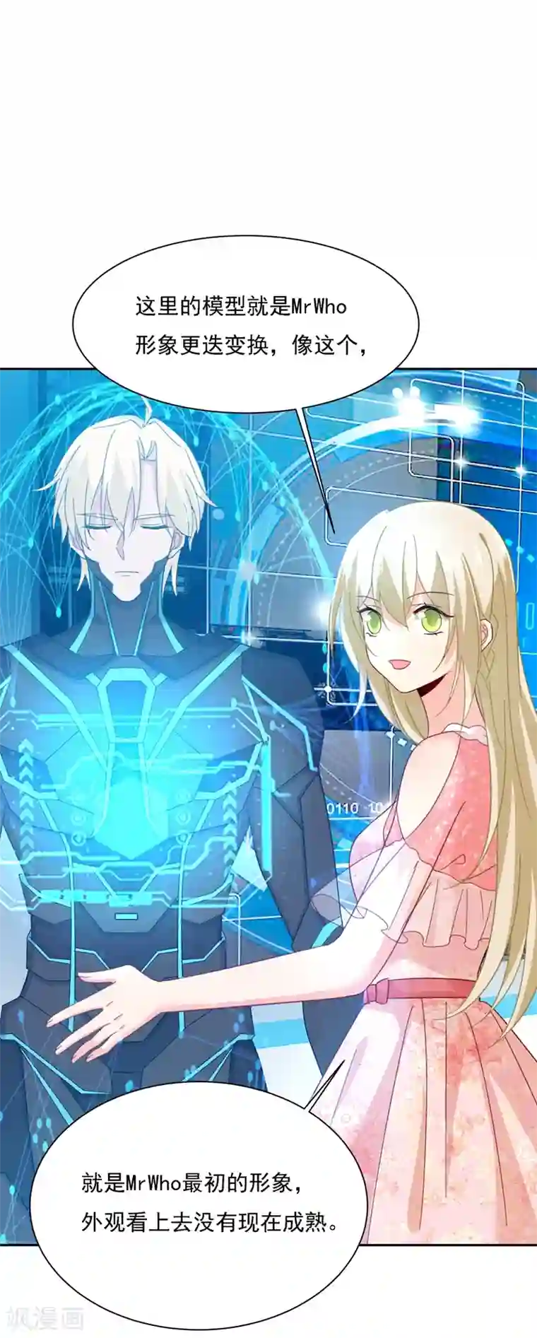 一念时光第335话 没事的，我可以