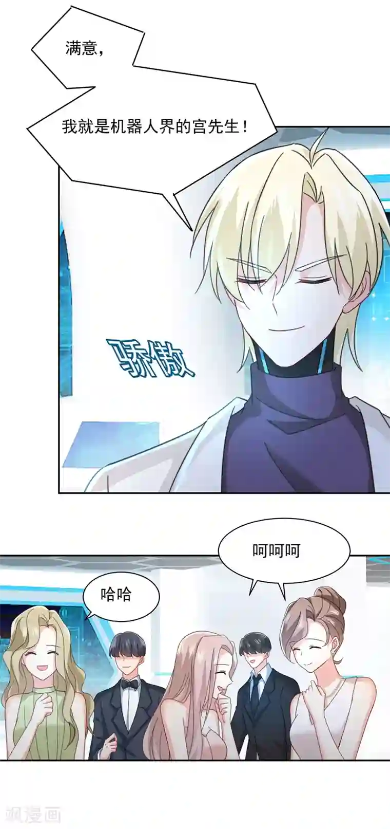 一念时光第335话 没事的，我可以