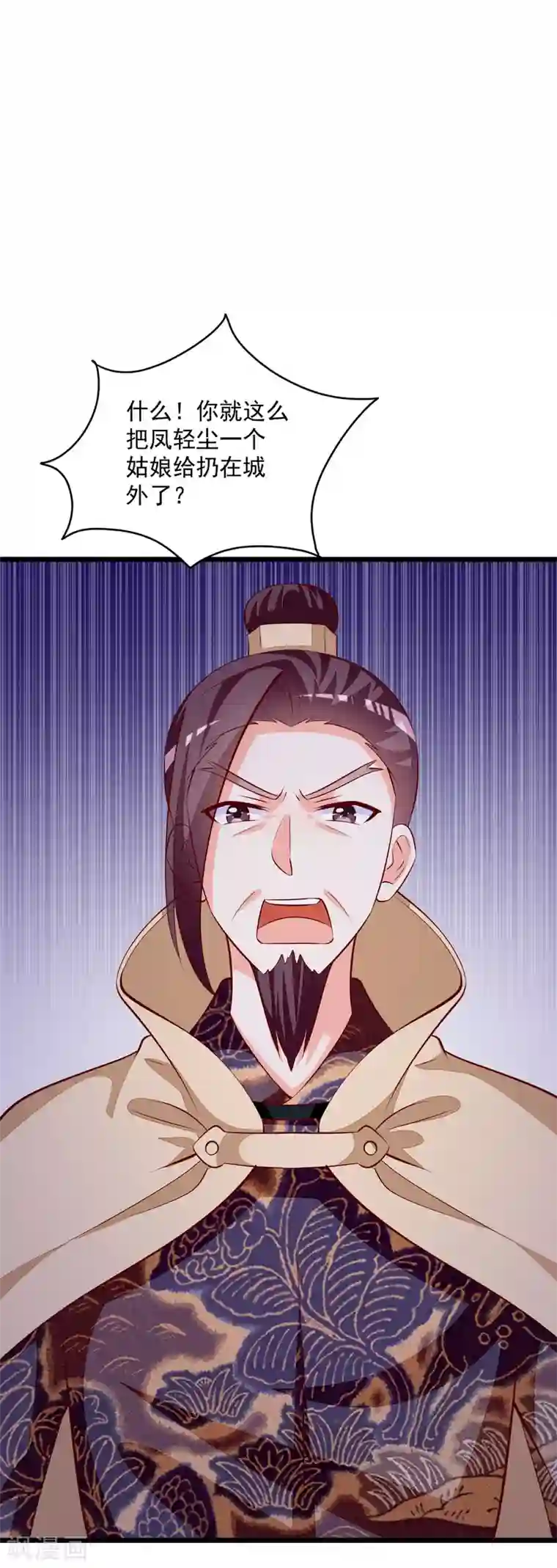 帝凰之神医弃妃第87话 走失的凤轻尘