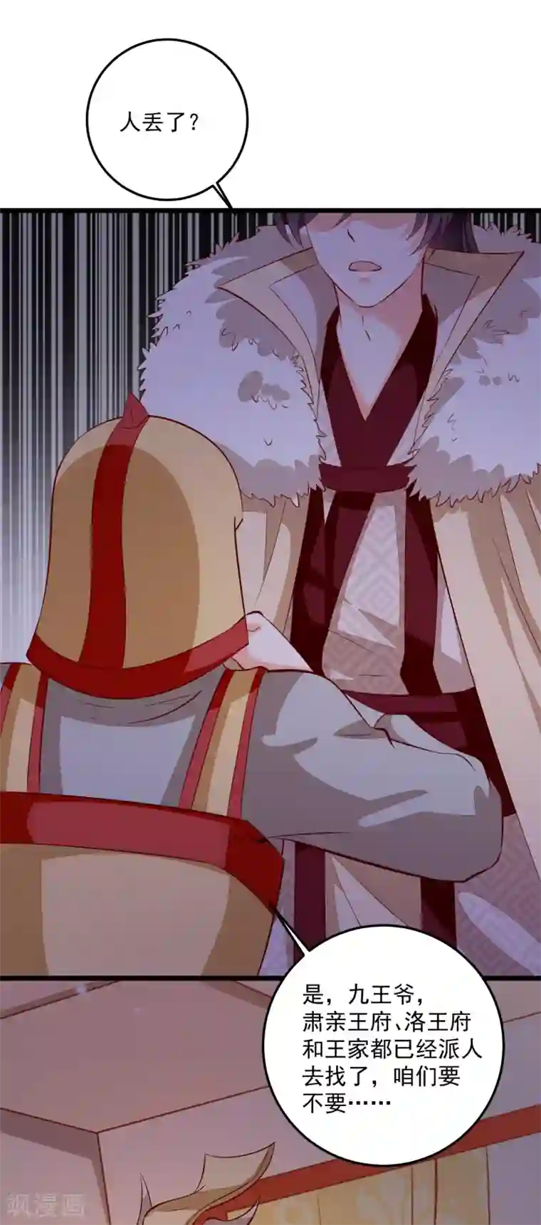 帝凰之神医弃妃第87话 走失的凤轻尘