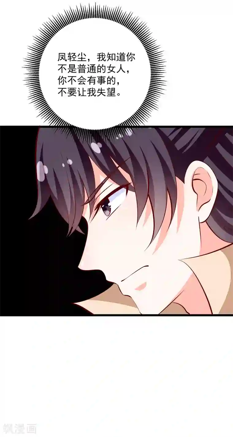 帝凰之神医弃妃第87话 走失的凤轻尘