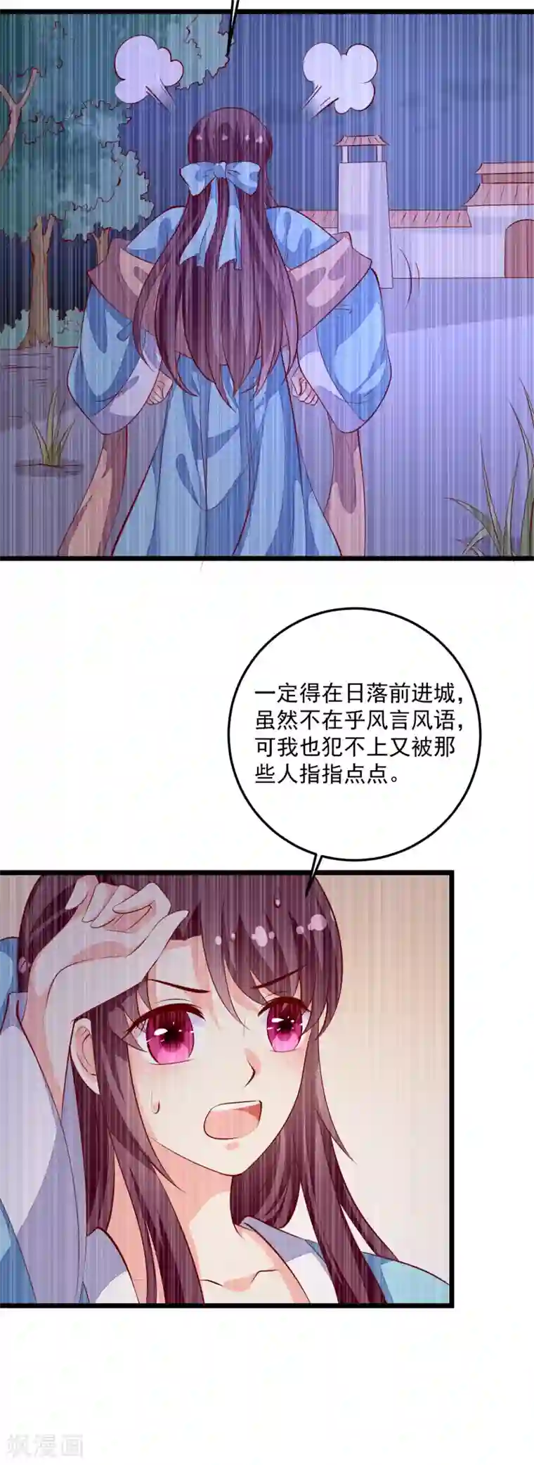 帝凰之神医弃妃第87话 走失的凤轻尘