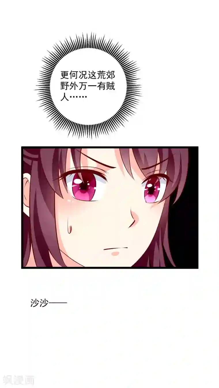 帝凰之神医弃妃第87话 走失的凤轻尘