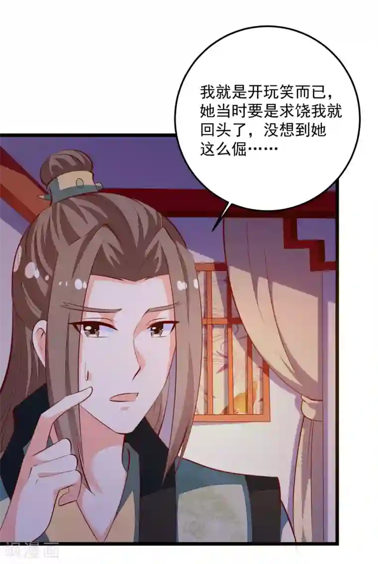 帝凰之神医弃妃第87话 走失的凤轻尘