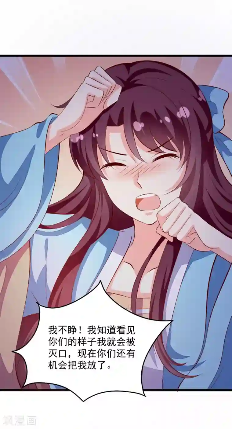 帝凰之神医弃妃第87话 走失的凤轻尘