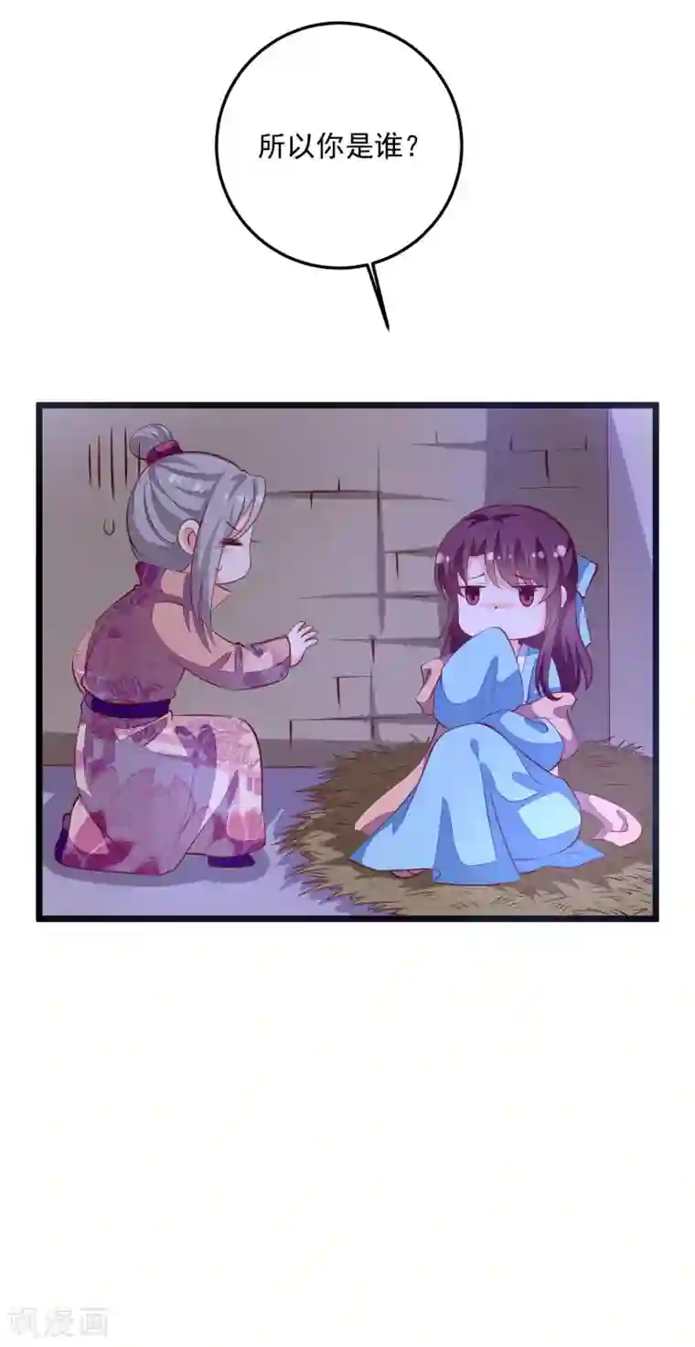 帝凰之神医弃妃第87话 走失的凤轻尘