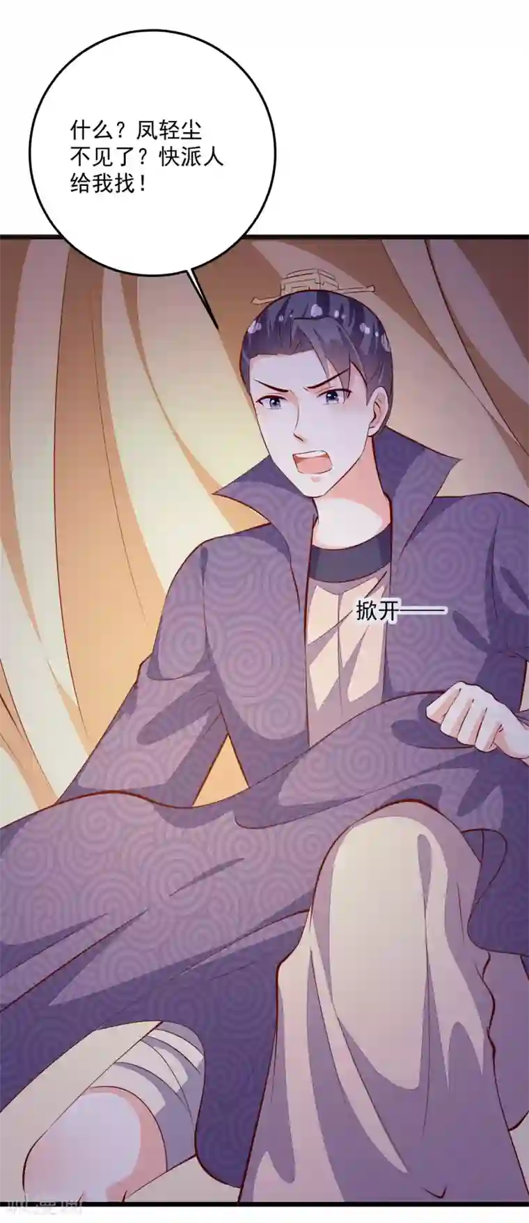 帝凰之神医弃妃第87话 走失的凤轻尘