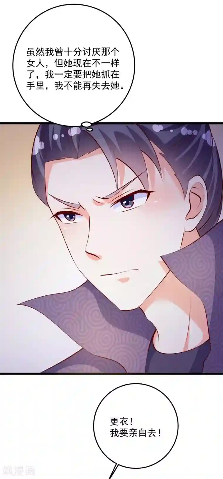 帝凰之神医弃妃第87话 走失的凤轻尘