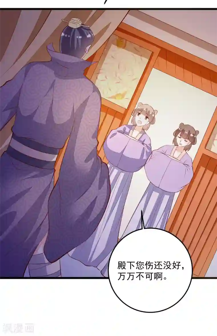 帝凰之神医弃妃第87话 走失的凤轻尘