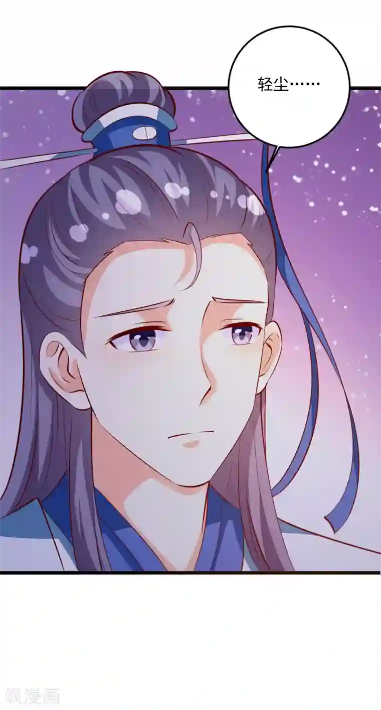 帝凰之神医弃妃第87话 走失的凤轻尘