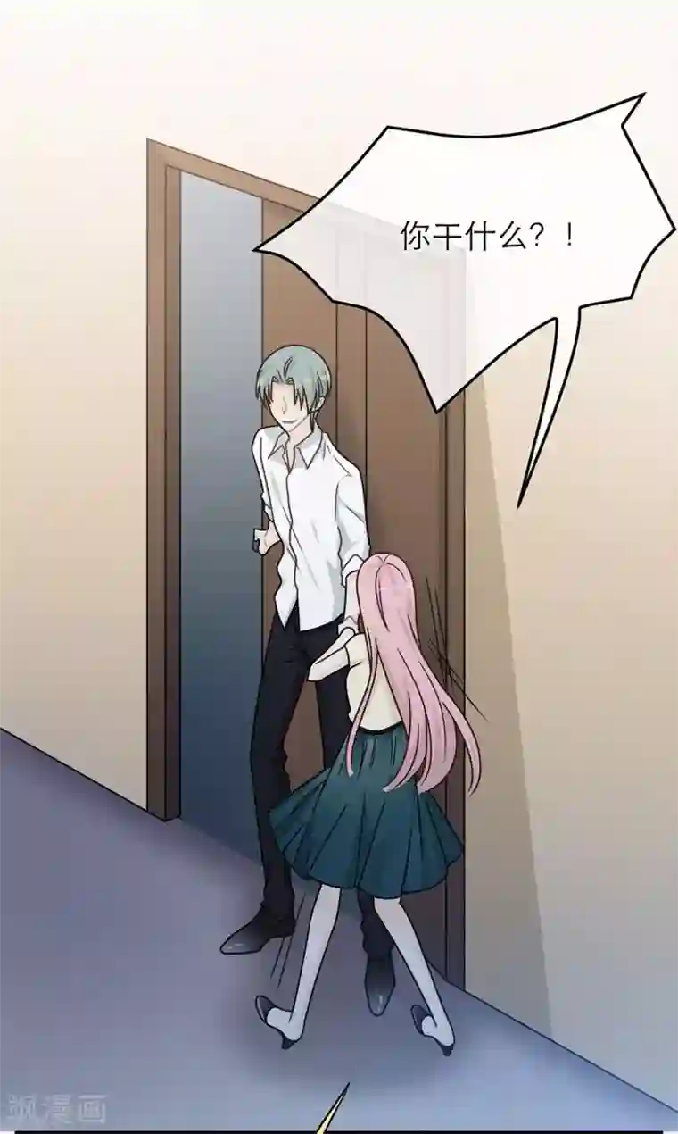 恋人的2种打开方式第88话