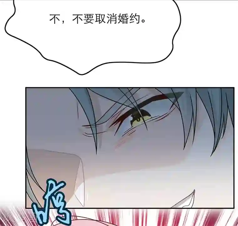 恋人的2种打开方式第88话