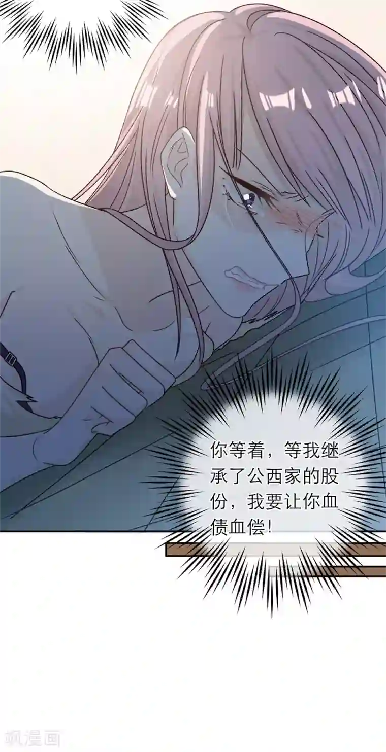 恋人的2种打开方式第88话