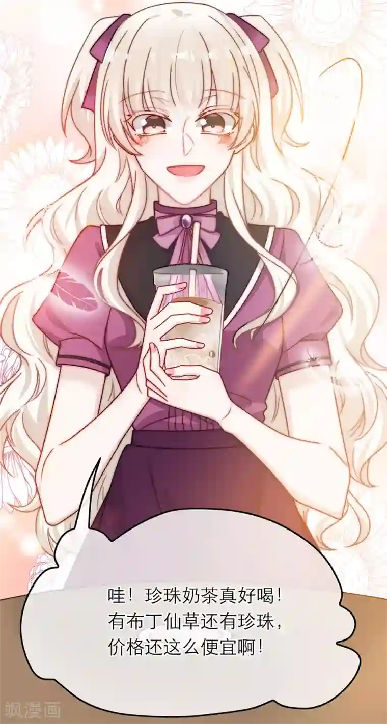 恋人的2种打开方式第88话