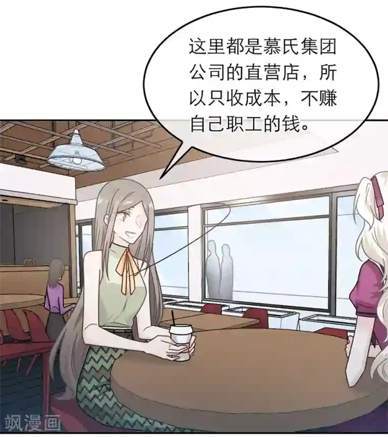 恋人的2种打开方式第88话