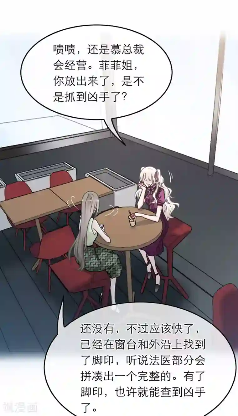 恋人的2种打开方式第88话