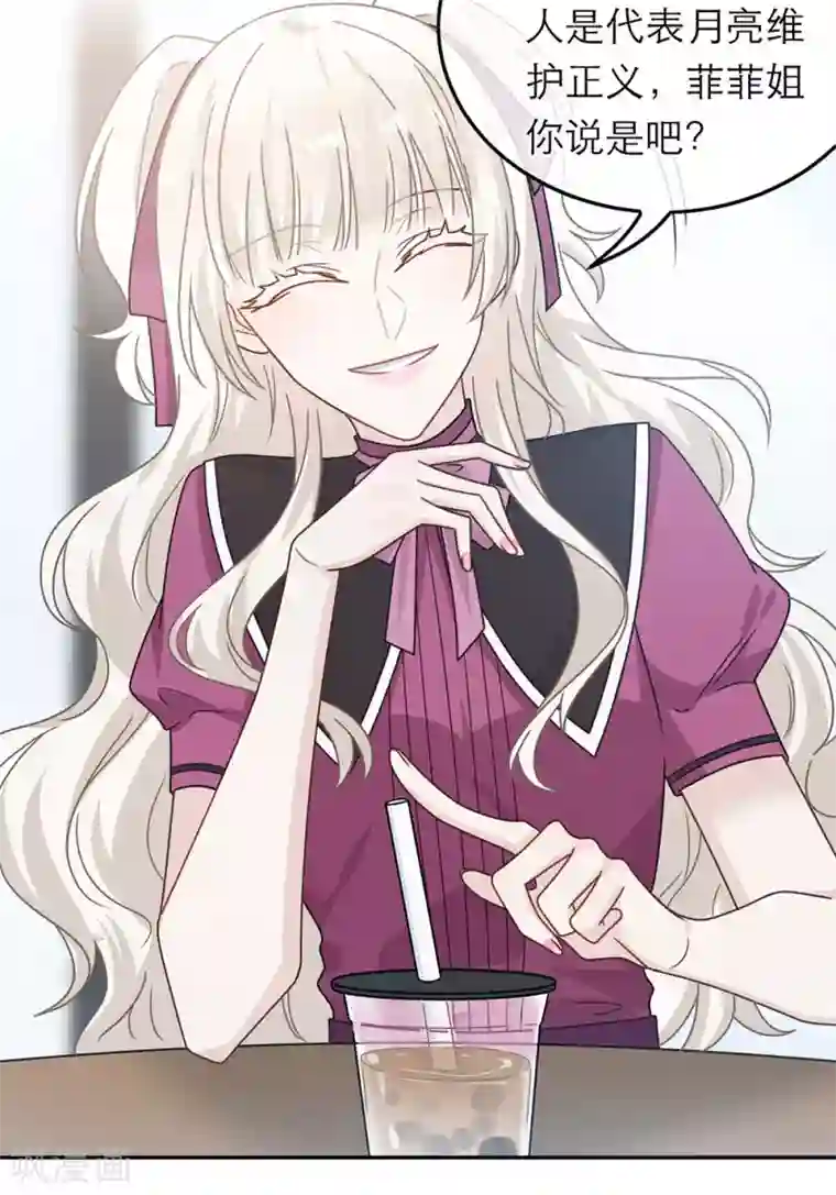 恋人的2种打开方式第88话