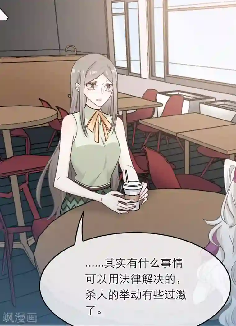 恋人的2种打开方式第88话