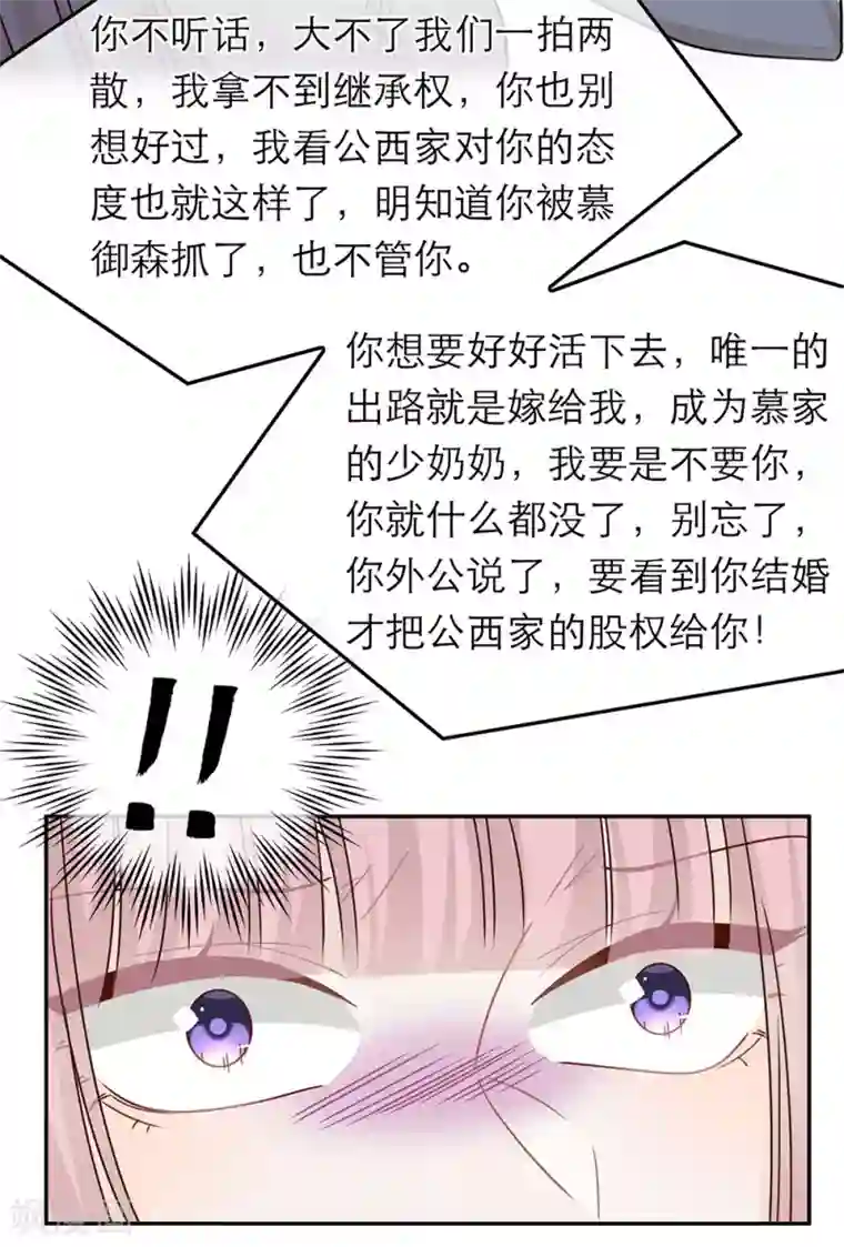 恋人的2种打开方式第88话