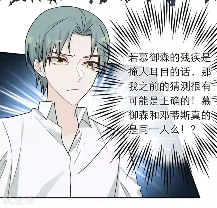 恋人的2种打开方式第89话