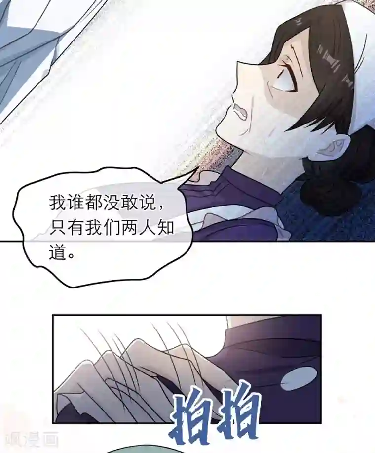 恋人的2种打开方式第89话