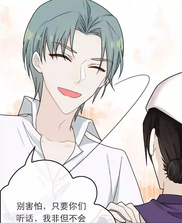 恋人的2种打开方式第89话