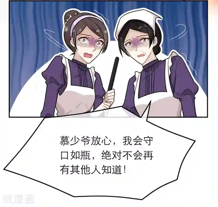 恋人的2种打开方式第89话