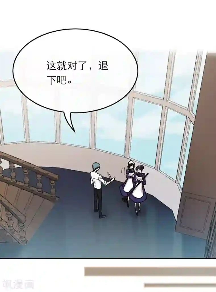 恋人的2种打开方式第89话