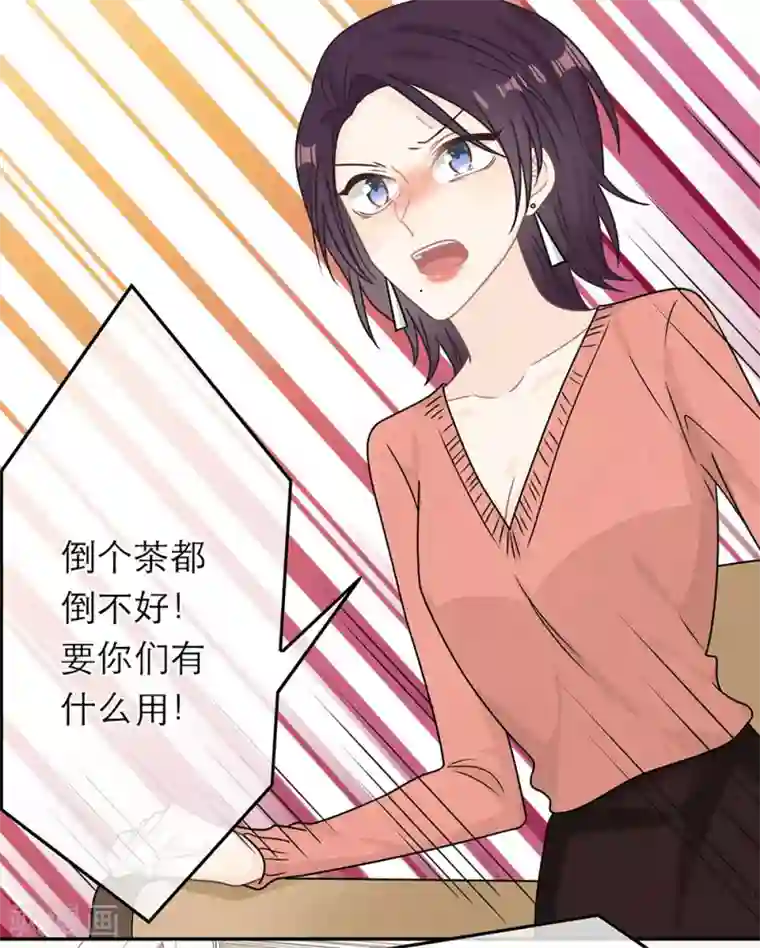 恋人的2种打开方式第89话