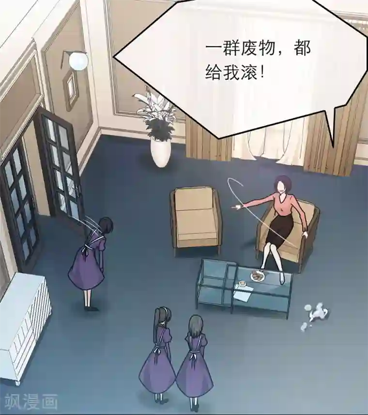 恋人的2种打开方式第89话