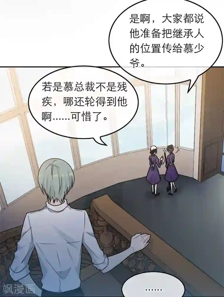 恋人的2种打开方式第89话