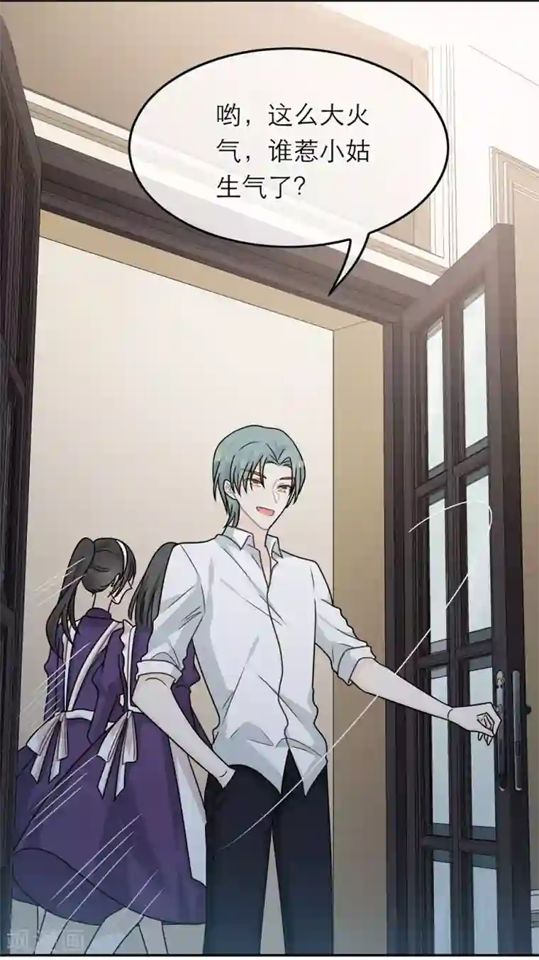 恋人的2种打开方式第89话