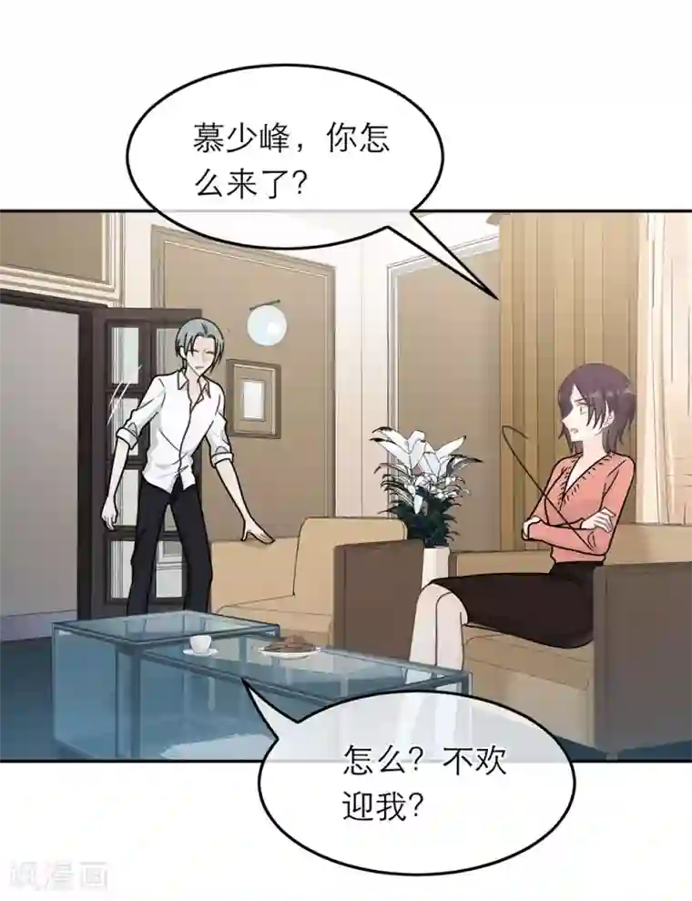 恋人的2种打开方式第89话