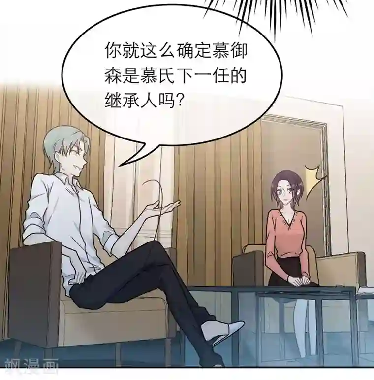 恋人的2种打开方式第89话