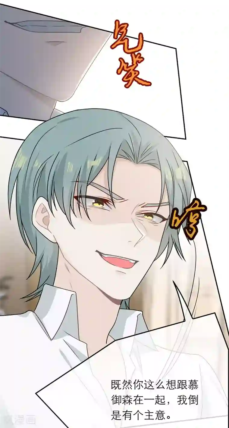 恋人的2种打开方式第89话