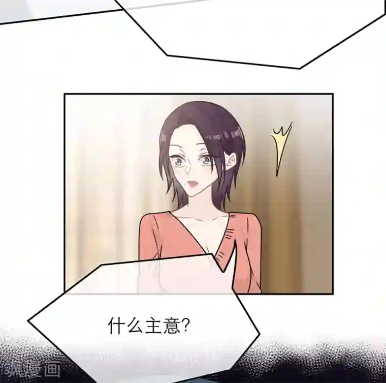 恋人的2种打开方式第89话