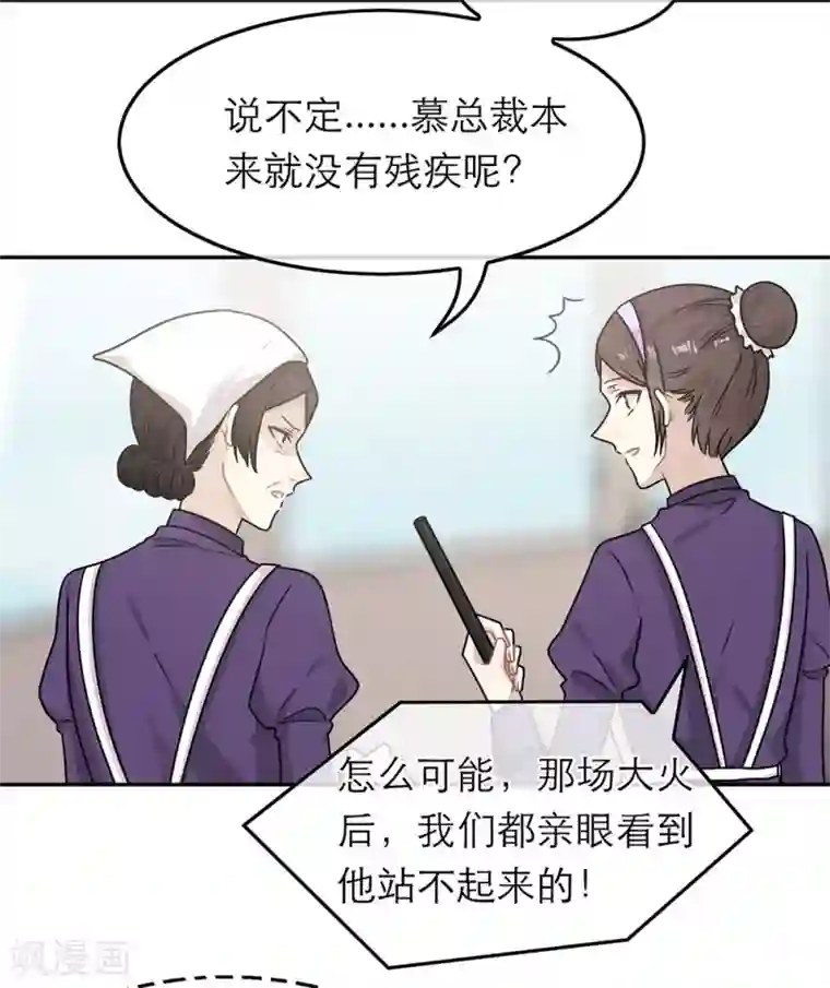 恋人的2种打开方式第89话