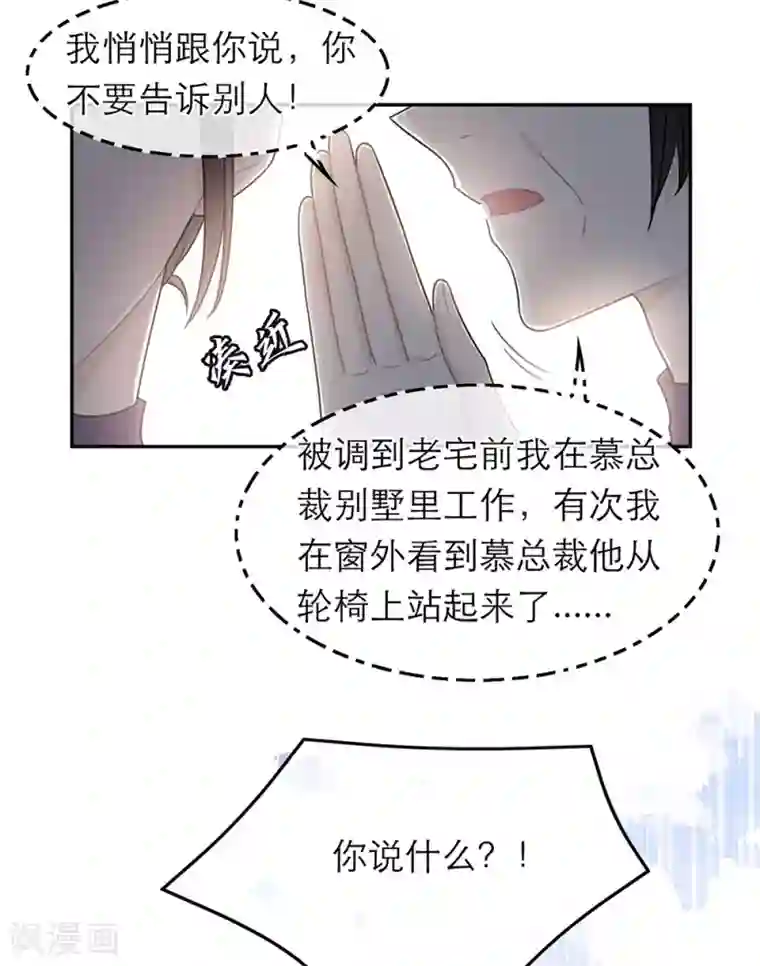 恋人的2种打开方式第89话