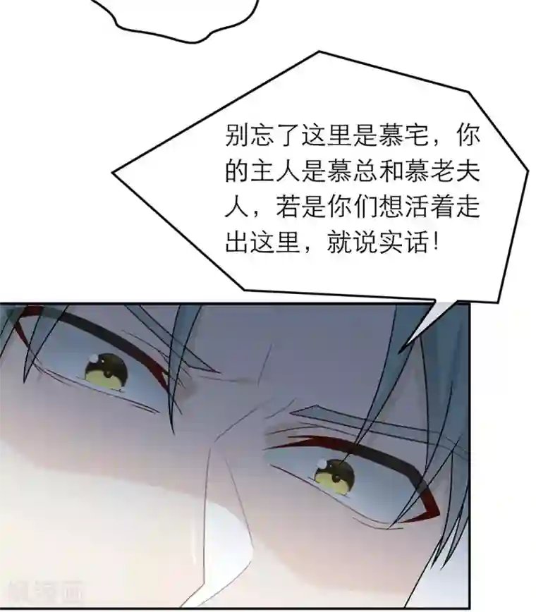 恋人的2种打开方式第89话